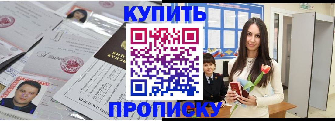 пропишу в квартире в Кореновске