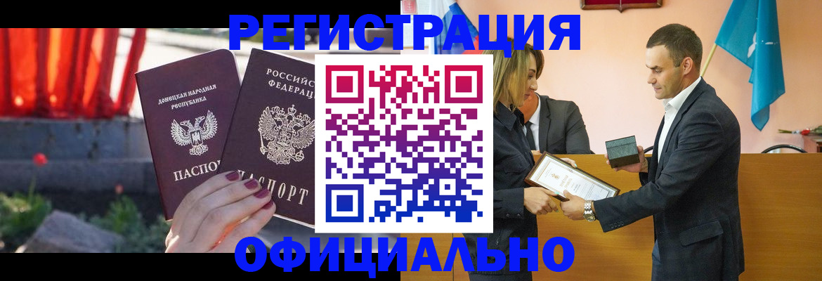 где прописаться в Кореновске