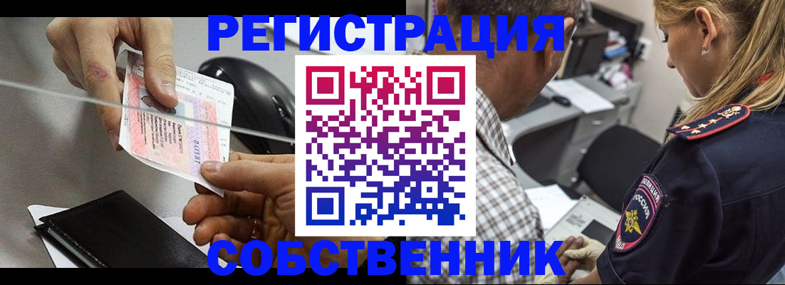 временная регистрация для всех в Кореновске