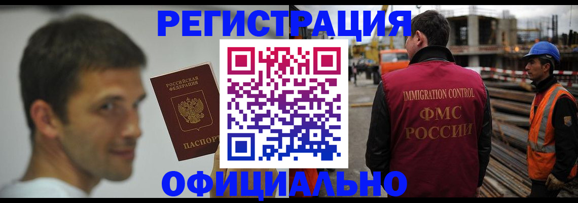 прописка иностранных граждан в Кореновске