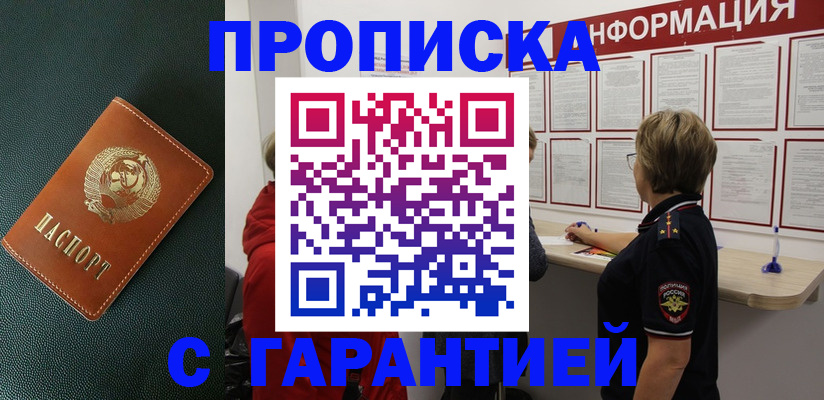 временная регистрация госуслуги в Кореновске