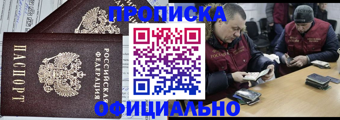 прописка для школы в Кореновске
