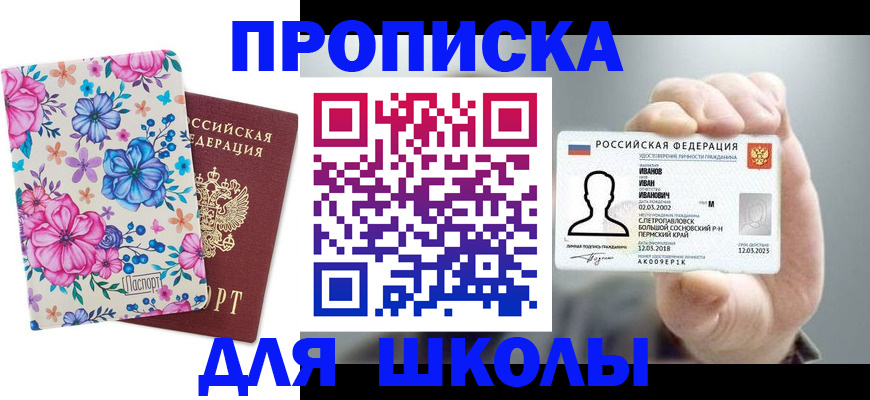 регистрация для дет. сада в Кореновске
