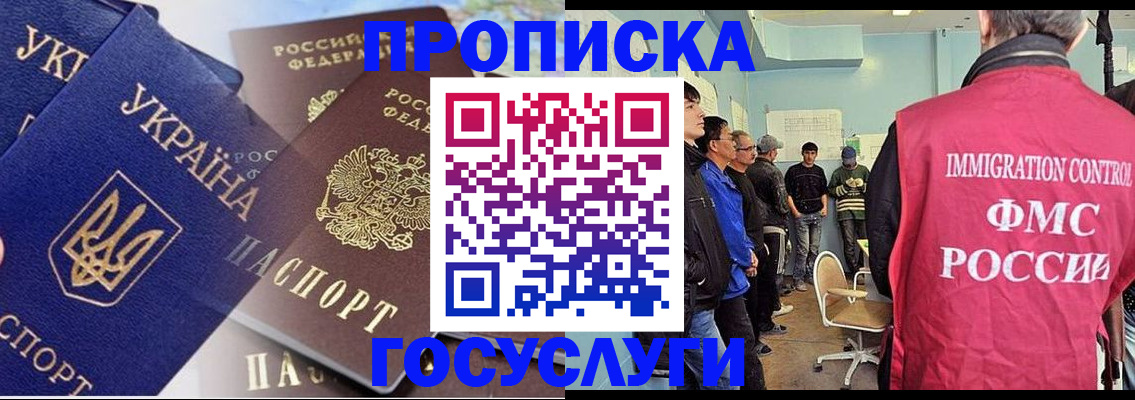 прописка регистрация в Кореновске